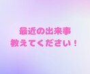 ワンコインでたっぷり7日間あなたに寄り添います ✨ あなた専用！雑談/悩み事/癒し/なんでも歓迎です イメージ5