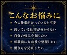 向いている仕事と才能を鑑定します 適職・強み・働き方の方向性を丁寧に視ます イメージ2