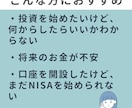 新NISAデビューを6週間で伴走サポートします 口座開設から何をいくら積立するか決めて設定まで一緒に進めます イメージ2