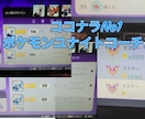 ポケモンユナイトが上手くなりたい方コーチングします MOBAやゲーム上達するために必要なことを教えていきます イメージ1