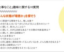 あなたの趣味を深掘り「やりたいこと」見つけます シンプルな自己分析 添付画像見れば完結 イメージ5