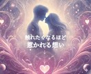 彼の本音を霊視します 石を通して心の奥の想いを丁寧に読み解きます イメージ9