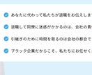 即日対応OK！あなたの退職を代行します 【法人】相談無料！上司への連絡不要・安心サポート イメージ4