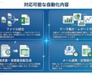 完全丸投げOK】Excel業務自動化ツールます データ集計・結合・レポート作成を数クリックで完了！ イメージ3