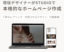 先着3名様限定！HPモニター4万円で制作します 【HPでお悩みの方へ】差別化できるオリジナルのHP制作します イメージ1