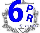 元ページランク６のブログ【２つ目】に掲載します 【SEO/IP分散】サイト紹介ブログであなたのサイトをご紹介 イメージ1
