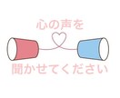 あなたの話し相手になります ちょっと寂しい・誰かと話したい方へ イメージ1