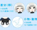SNS用アイコン・立ち絵を描きます 個性溢れるミニキャラをお届けします イメージ3