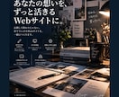 構成から実装まで考えた5PのWebデザインをします 情報整理からPC・スマホ、編集データまで イメージ5