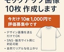 モックアップ画像10枚作成します 今だけ10枚1,000円で評価募集中です イメージ1