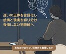 この人と結婚していいのか迷っている気持ち整理します チャットにて迷いの正体を言語化し自分なりの判断軸を見つけます イメージ3