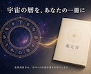 誕生日に刻まれた宇宙の暦で、魂の設計を読み解きます 答えはすべて誕生日に書いてある｜13ページのPDF鑑定書 イメージ2