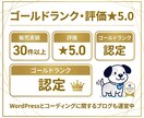 放置してるWordpressを整理します ずっと放置してたWordPressをスッキリ更新！ イメージ9