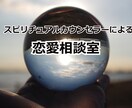 占い師が恋愛の相談を7日間メッセージにて聞きます 霊視・タロット・誕生月の三種の占いでより詳しく占い助言します イメージ2