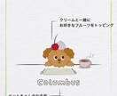 デザートタイムのペットちゃんのイラストを制作します ペットちゃんの頭にトッピングを乗せたデザートタイムのイラスト イメージ2