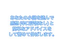 あなたの小説の良いところを誉めて伸ばします 特にライトノベル初心者の方にオススメです イメージ1