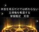 本音×戦略で恋の停滞を打破|攻略法をお伝えします 言葉の裏側を視る|深層心理をハックして愛される未来を構築する イメージ9