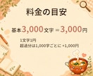 丁寧リサーチで『読まれるSEOブログ記事』書きます 読み手の『知りたい』にまっすぐ答えるSEO記事☻ イメージ2