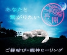 龍神様とのご縁結び＋龍神ヒーリング致します 逆境に打ち勝ち、好転させる力を最大限まで引き出します。 イメージ1