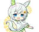 SDイラスト、デフォルメアイコン描きます Vtuberにもオススメ！似顔絵、夢絵もOK！ イメージ4