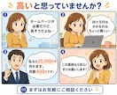 高品質で更新できるホームぺージを格安で作成します 運用費も格安！自分で更新可能！SEO対策済！ビデオチャットも イメージ9