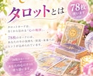 タロット・オラクルカードで占い鑑定します 悩みの解決を後押ししてほしい人に イメージ2