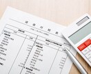 日商簿記短期合格のサポートをします ビジネスの共通言語の簿記、独学でサクッと合格しませんか？ イメージ1