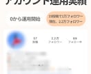 Instagramのフォロワー数をプロが伸ばします 2万フォロワー達成実績多数！インスタ爆伸びの秘訣をプロが伝授 イメージ3