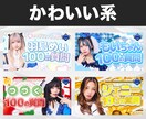 本職のサムネイル師が目を引くサムネイルを制作します 美容医療からエンタメ・ビジネスまで幅広く対応可能です！ イメージ6