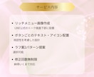 サロン特化！LINEリッチメニュー画像を作成します サロンの魅力を引き出すお洒落で使いやすいメニュー イメージ3