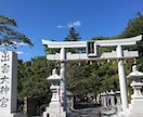 日本一の縁結び⭐️出雲大神宮で代理参拝いたします 半年〜1年以内の良縁、復縁をサポートします。 イメージ2