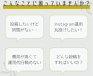 Instagram運用代行いたします 「フォロワーに何を届けるか」を大切に運用代行 イメージ2