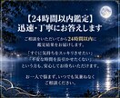 離婚・夫婦の決断◆運気の周期から導く真実を視ます 霊視×四柱推命で未来を紐解く◇心を凪がせる決断の鑑定書 イメージ8
