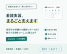 看護過程・実習記録の見本を作成します 臨床経験10年×プレ専門看護師の私が実習記録の見本を作ります イメージ7