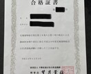市販の本3冊で宅建士1発合格の勉強方法を教えます 不動産業ド素人の主婦が宅地建物取引士に1発合格した勉強方法！ イメージ3