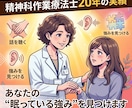 私なんかが相談に乗っていいの？を卒業させます 資格・経験を価値に変えるココナラ相談サービス改善サポート イメージ5
