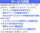 X(Twitter)の収益化方法をコンサルします 期間限定カテゴリ最安値！Xアフィリ収益化のコツを1時間伝授 イメージ6