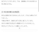 幼稚園 保育園の連絡帳を3分で完成　代筆します もう幼稚園・保育園の連絡帳に悩まなくなる GPT イメージ2