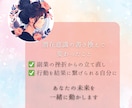 思考が変わる占いを提供｜無理せず前に進めます 思考と感情のズレを整え、心が自然に動き出すアドバイスPDF イメージ9