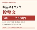 お店のインスタ投稿文を5本まとめて作成します 写真に添える文章を、用途に合わせた5本に イメージ1