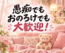友達には言いにくい恋の本音をお聞きします 好きになったきっかけから、ゆっくり聞かせてください。 イメージ2