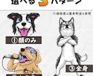 グッズ化にも最適！《犬猫イラスト》描きます 動物なら何でもOK！どんな無茶ぶりも叶えます イメージ5