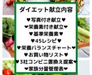 管理栄養士監修ダイエットBOOK&献立になります 栄養、健康、食事のプロによる食べながらダイエット成功お手伝い イメージ4