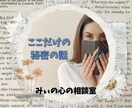 誰にも言えないここだけの秘密の話に向き合います 墓場まで持っていきたい「秘密」をそっと優しく受け止めます イメージ1