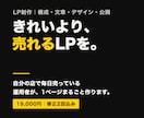 売れる構成のLPを1ページまるごと作ります 構成・文章・デザイン・公開まで。自分で売る運用者が作ります イメージ1