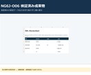 日付・数値・通貨表記を統一します 明示ルールで変換し要確認値を残します イメージ2