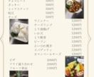メニューやチラシ、フライヤー、POPなど制作します 素人なりに出来ることは力一杯頑張ります。 イメージ1