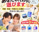 あなたの代わりに選びます 予算・用途・不要なモノ&機能だけ入力で代わりに探します！ イメージ1