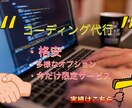 限定！HTML・CSSのコーディング代行いたします HTML・CSSコーディング！格安・追加オプション多数用意！ イメージ1