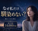 スターシード・魂ルーツから生きづらさを視ます 地球に馴染めない理由、魂から視ます イメージ1